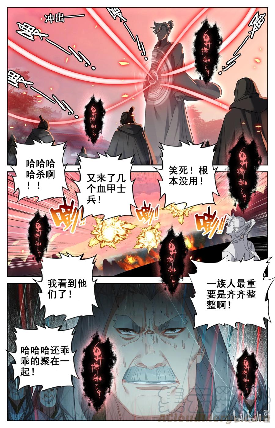 095 祖神显灵？4