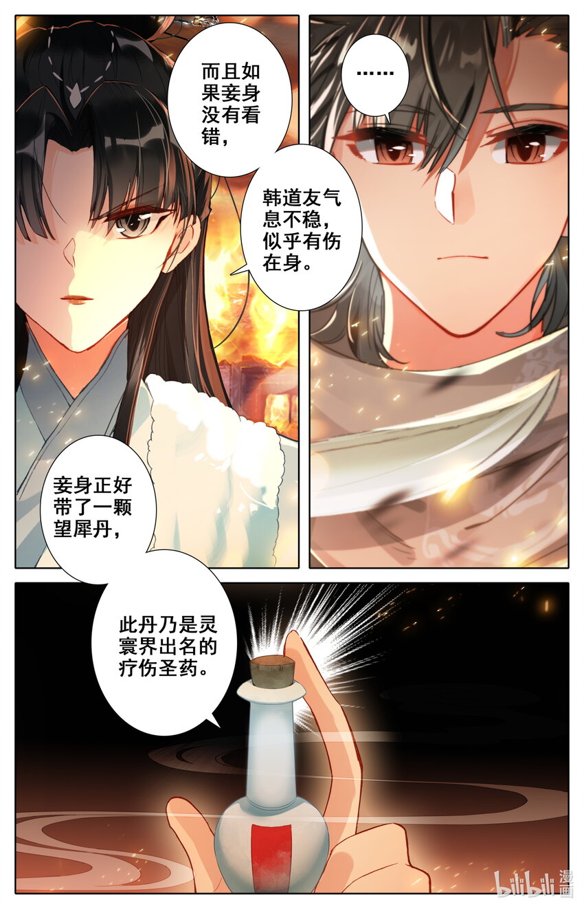 019 冷焰宗9
