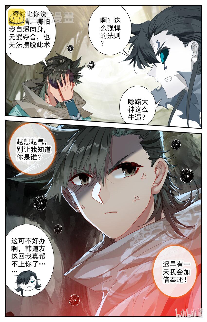 044 洞中修炼3