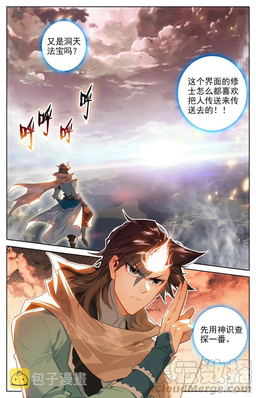 066 傀儡阵3