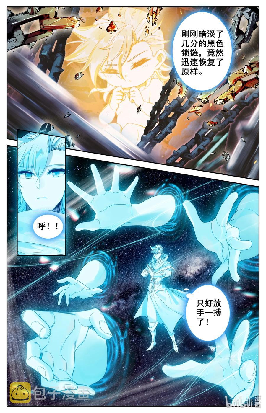 099 汇聚星辰11