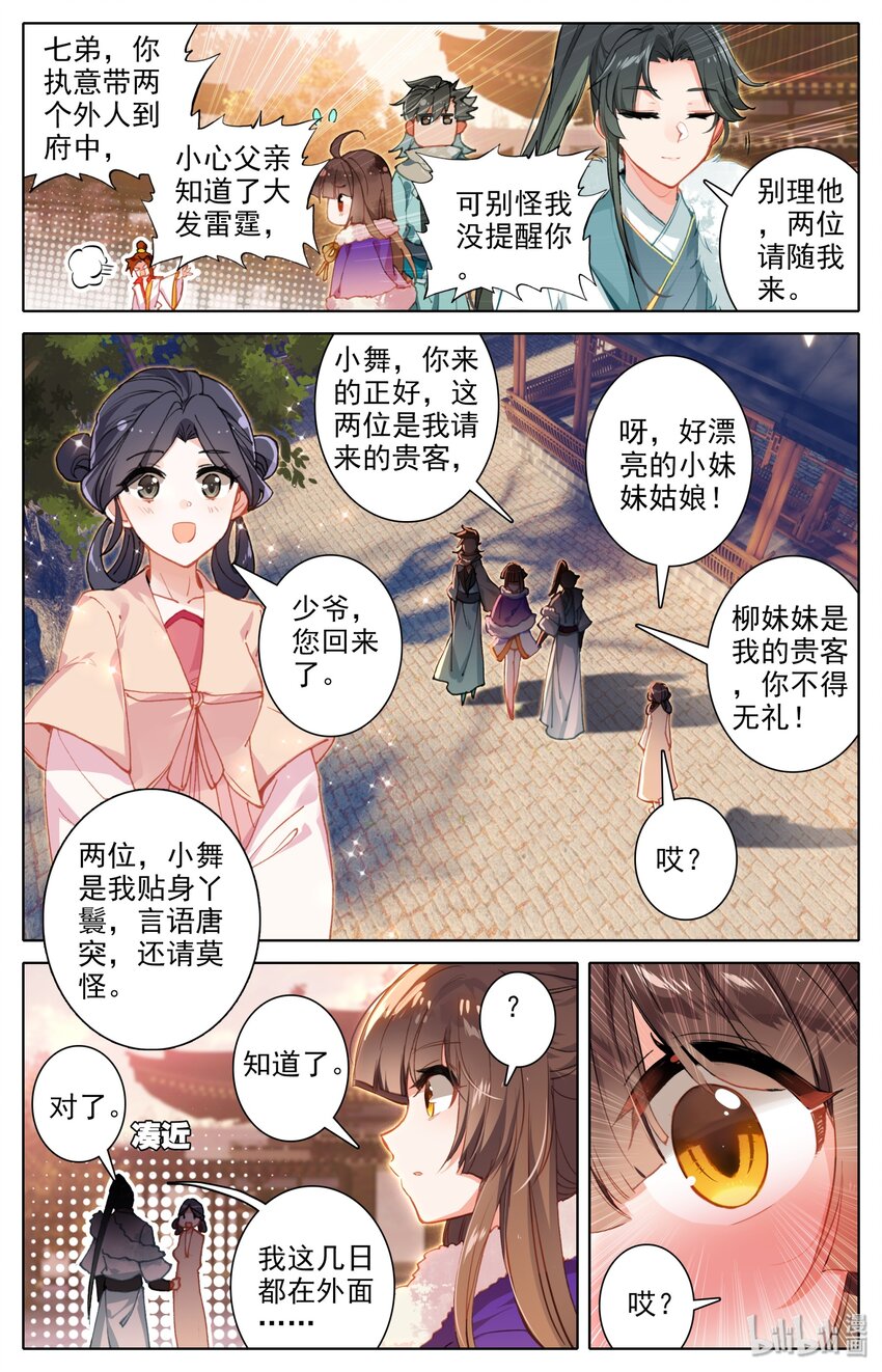 005 白袍少年11