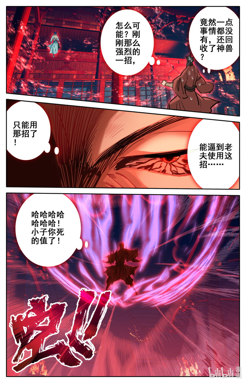 118 恭敬不如从命7