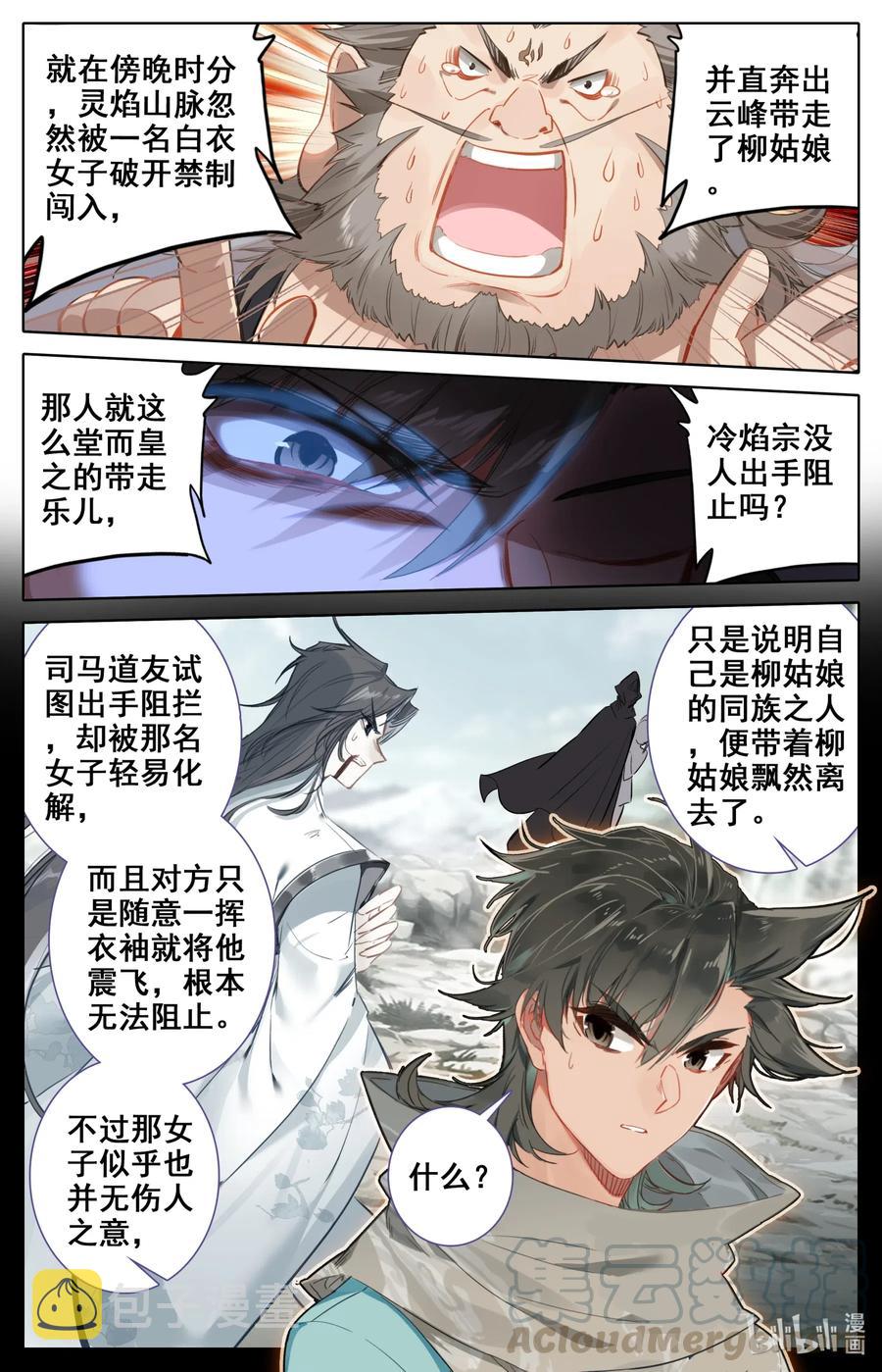 083 乐儿失踪9