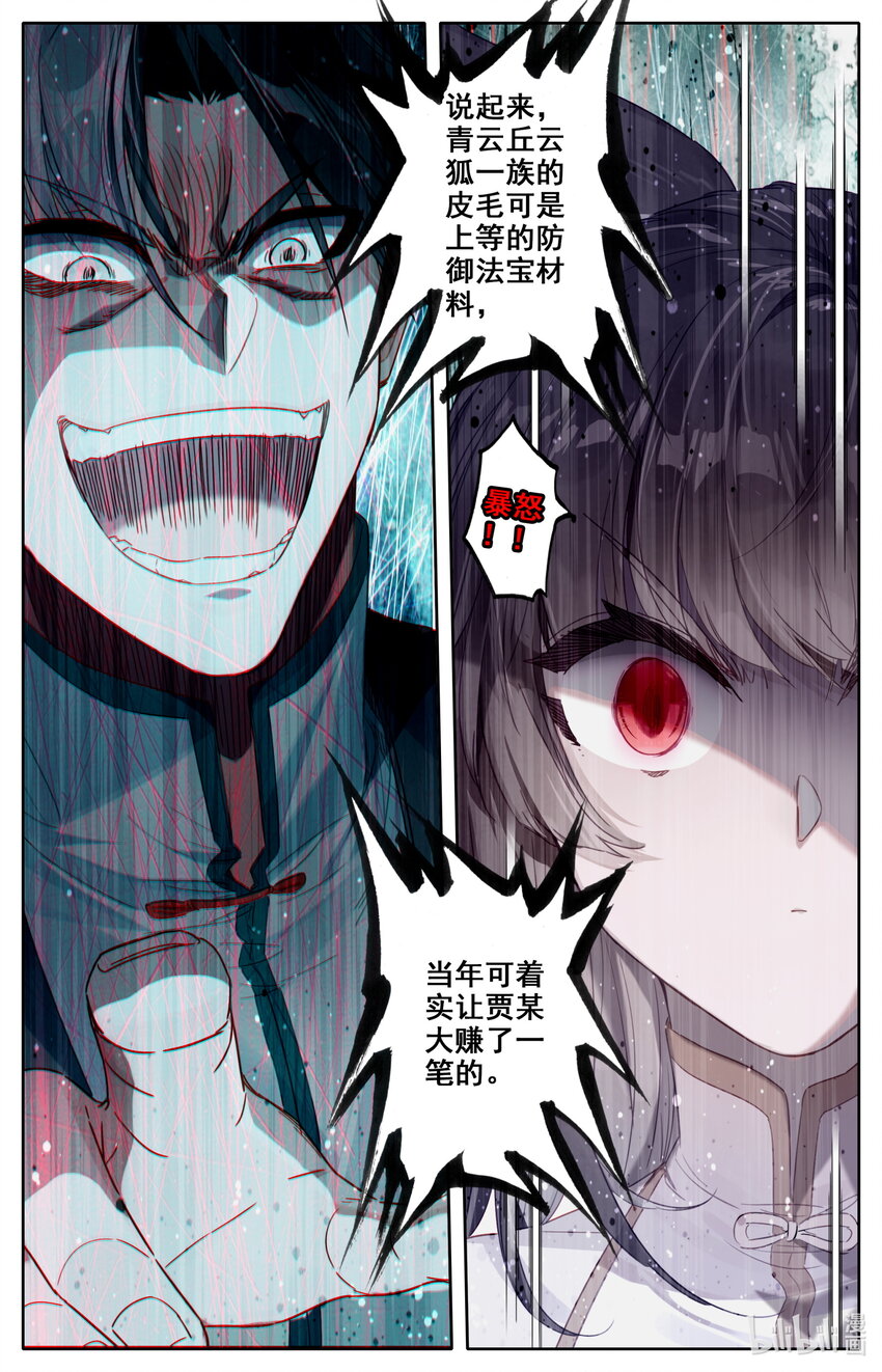 042 剿灭仇敌3