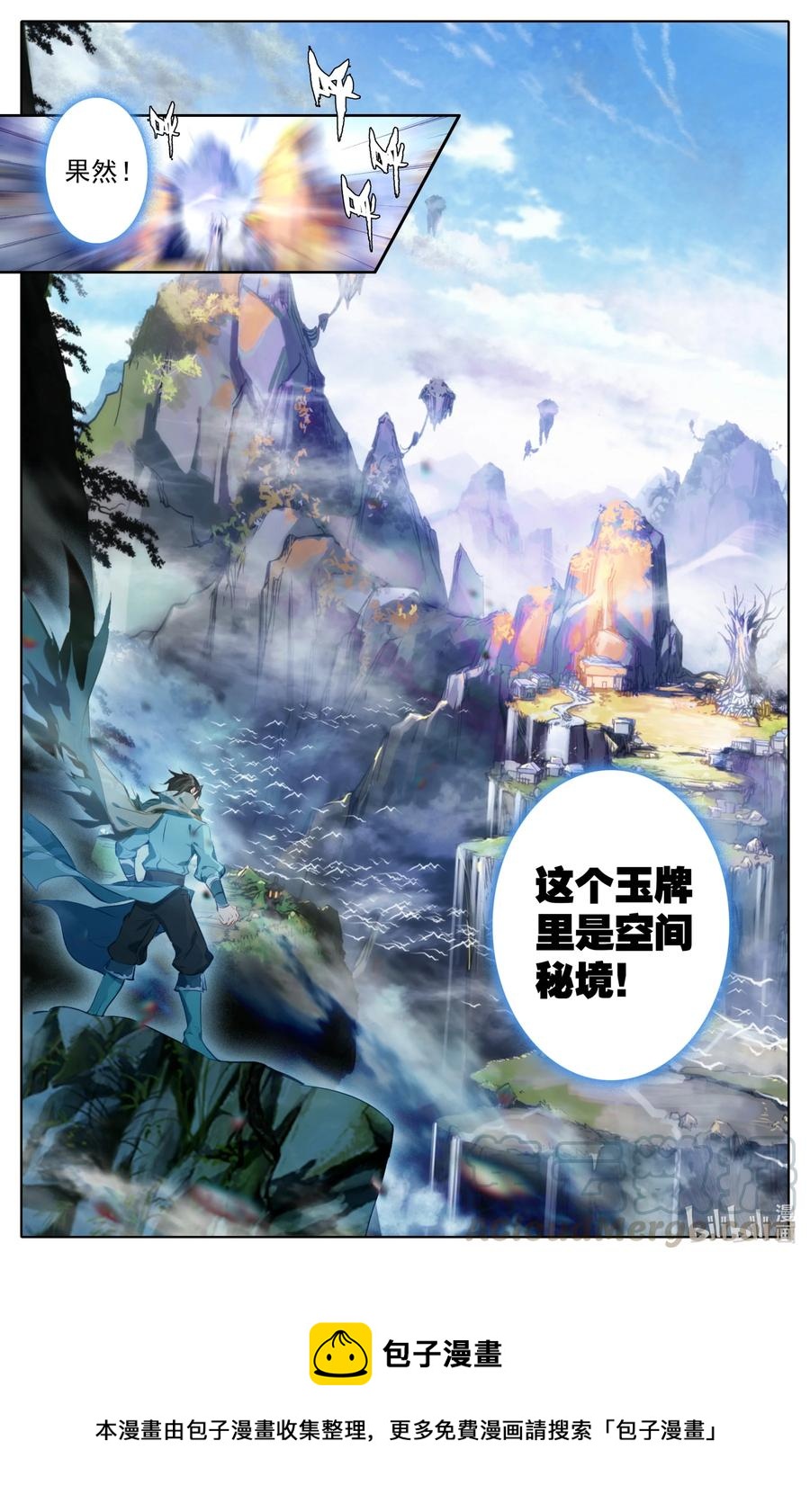100 空间秘境！16
