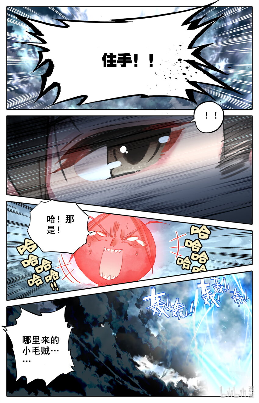 051 所向披靡11