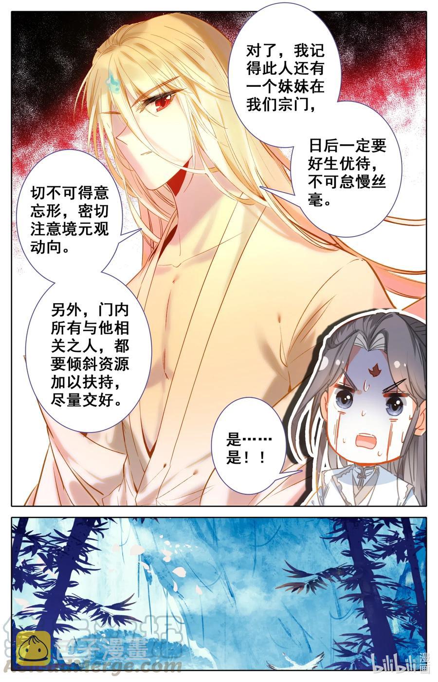 081 九宫峰，修炼！8