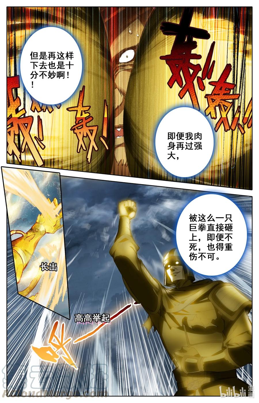077 涅槃圣体！9