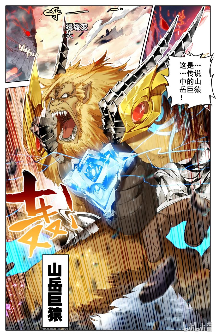 058 赤血天鬼11