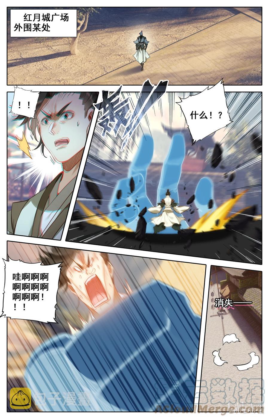 113 线索4