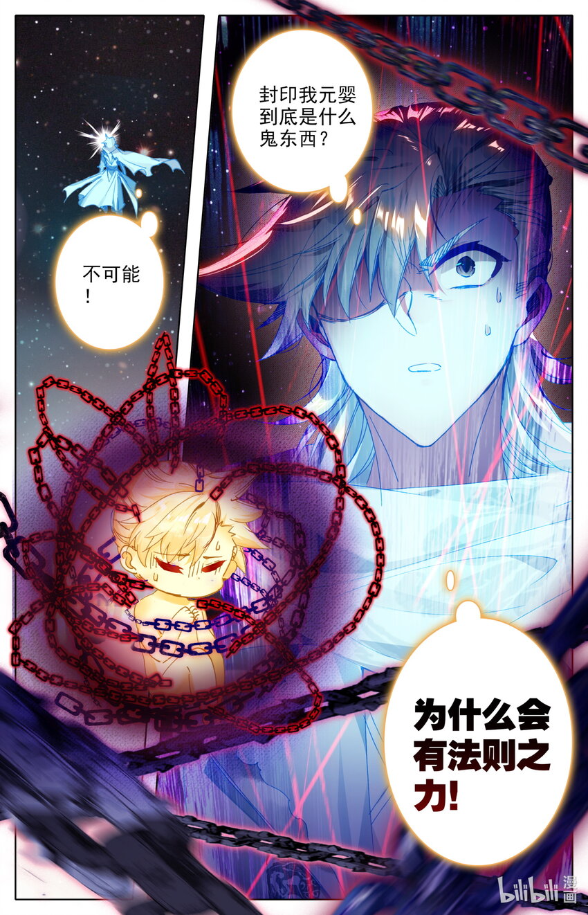 043 法则之力6