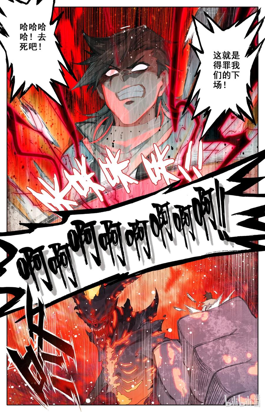 058 赤血天鬼9