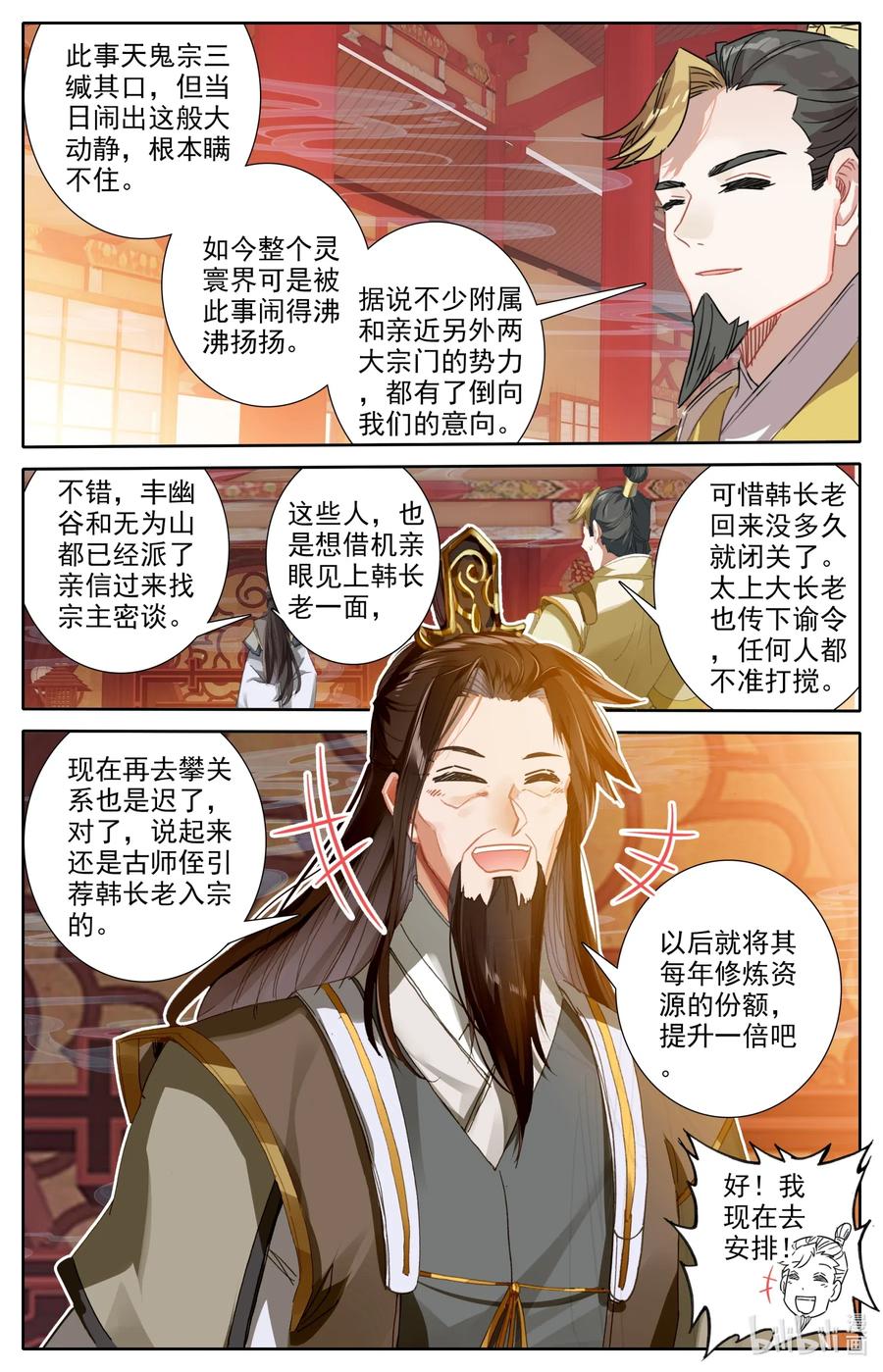 061 仙道7