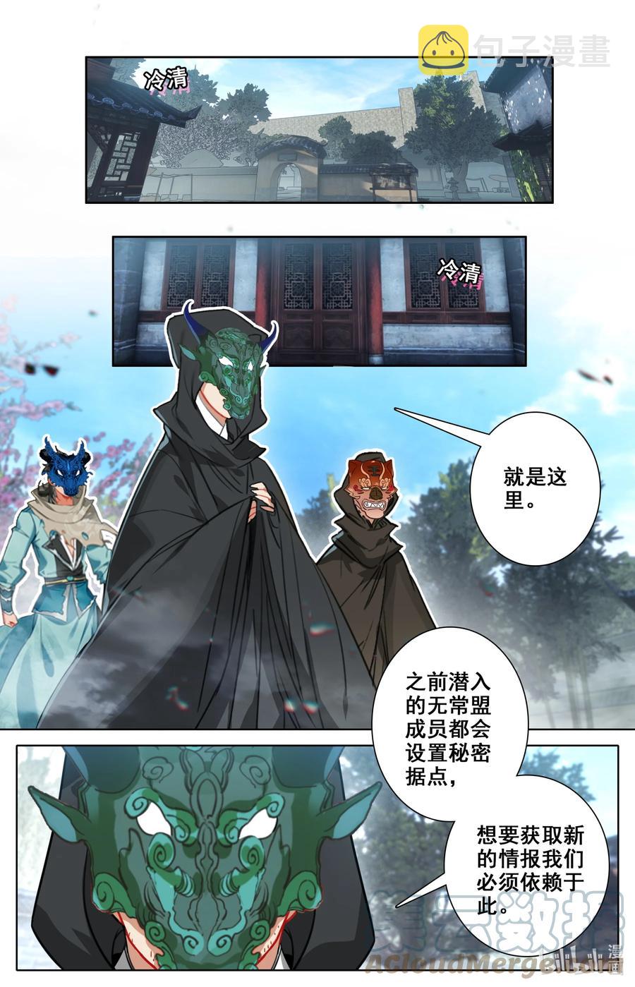109 血鬼涌出！6