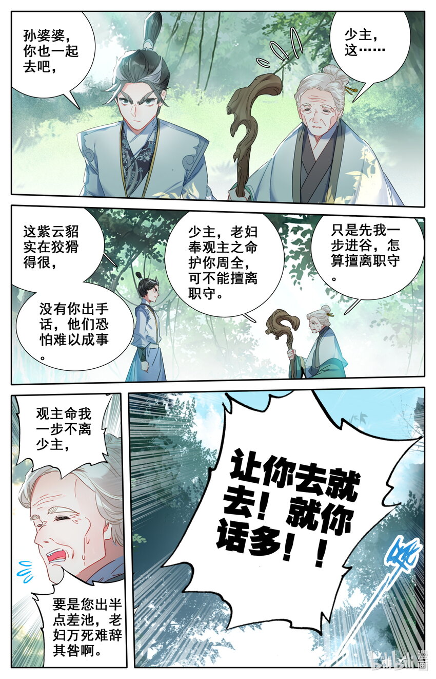 048 九宫峰5