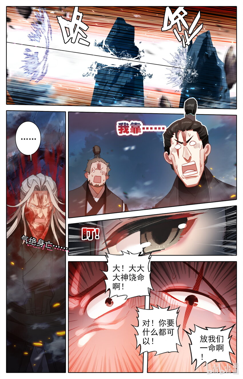 053 大神饶命！6