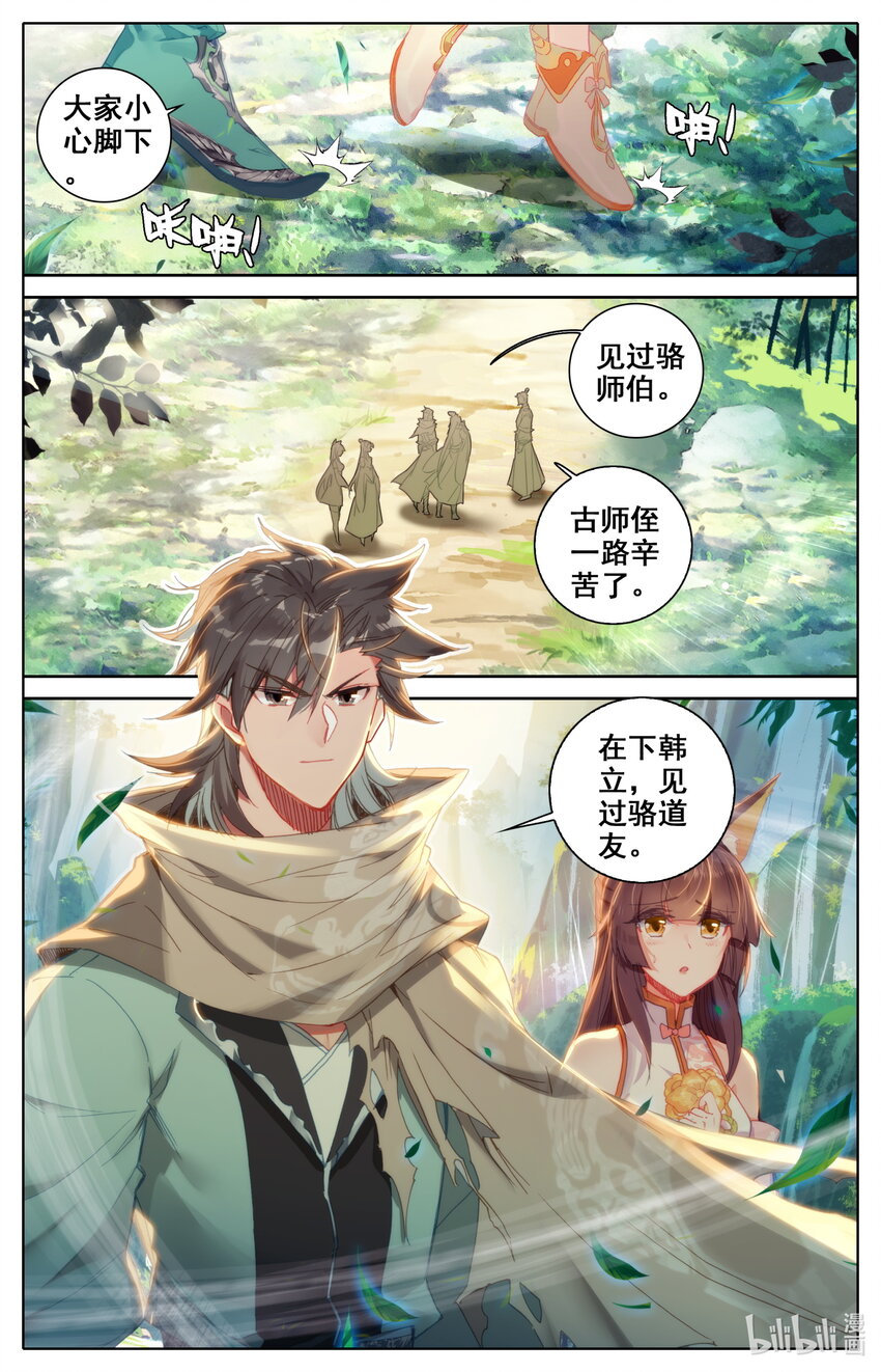 031 出云峰2