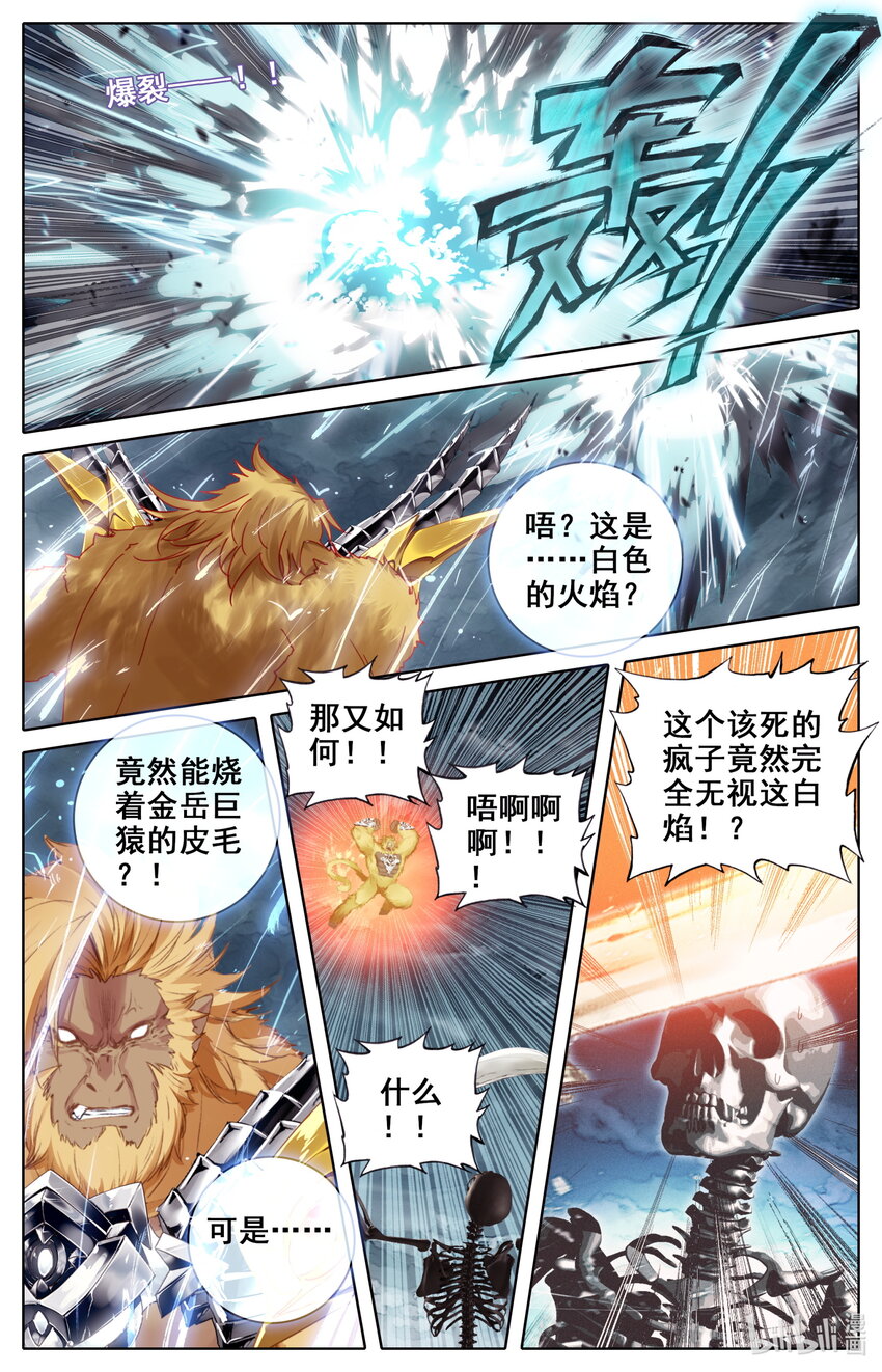 139 焚天血焰5