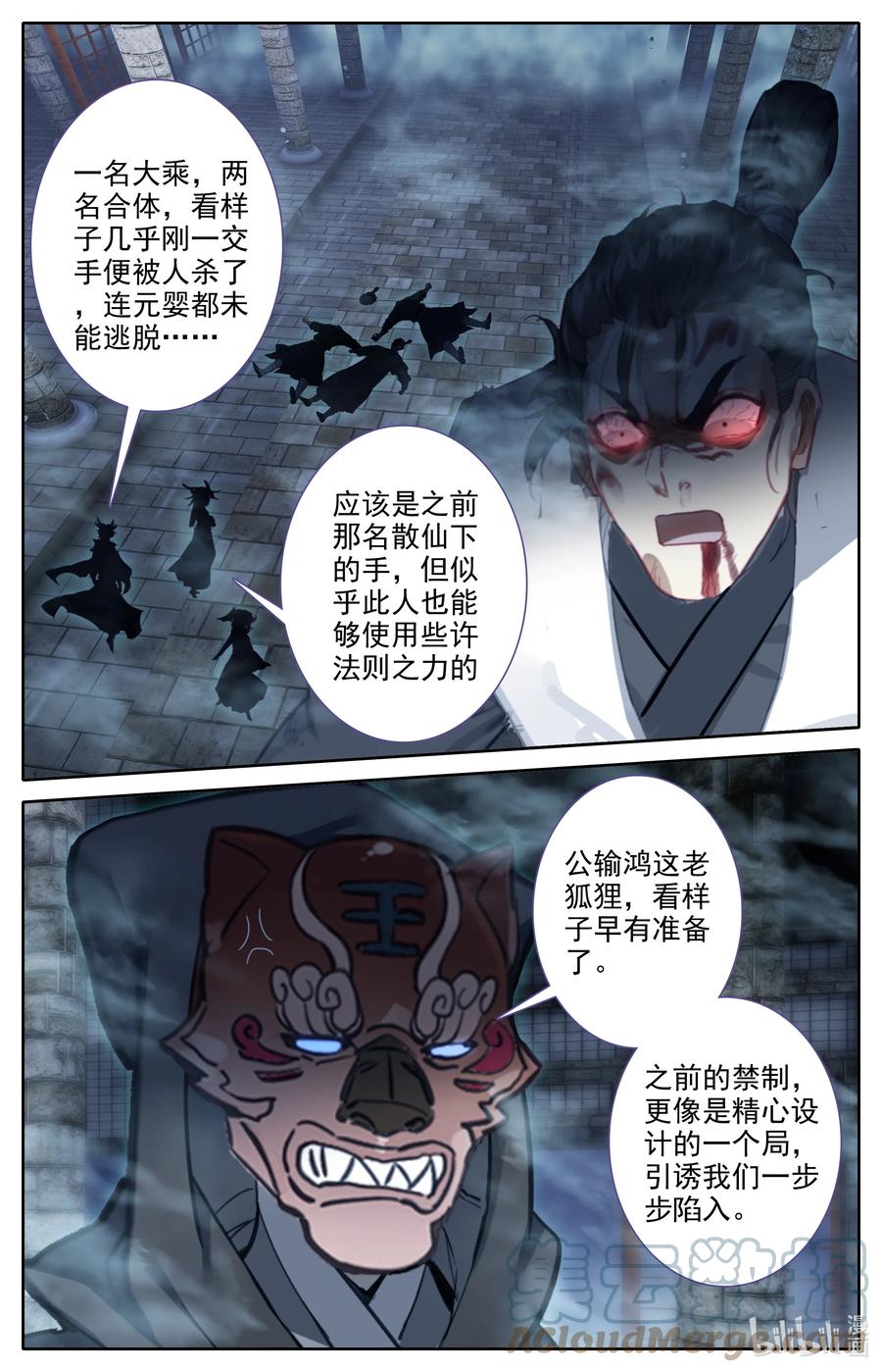 112 红月之城2