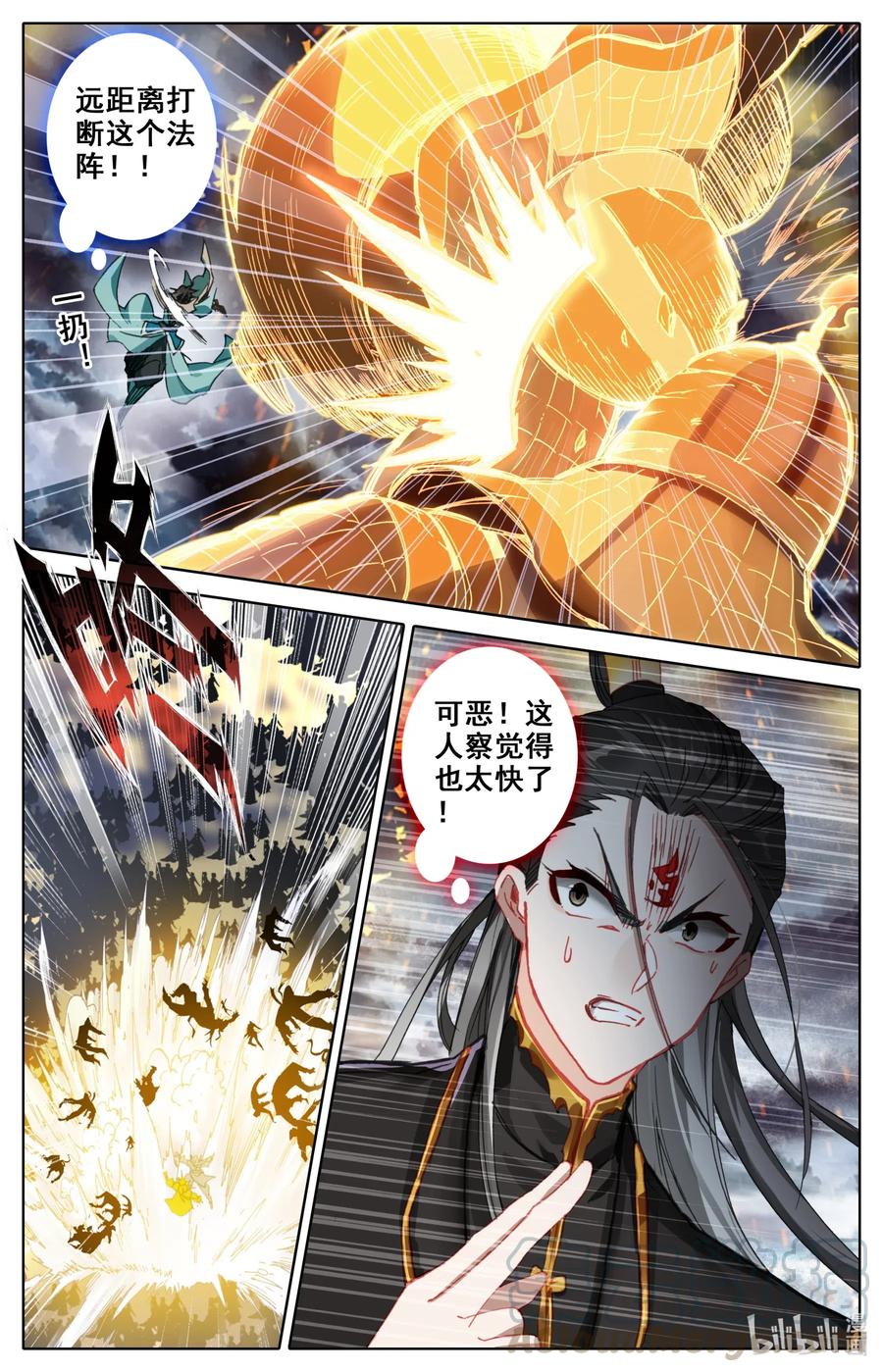 069 惊蛰十二变！2