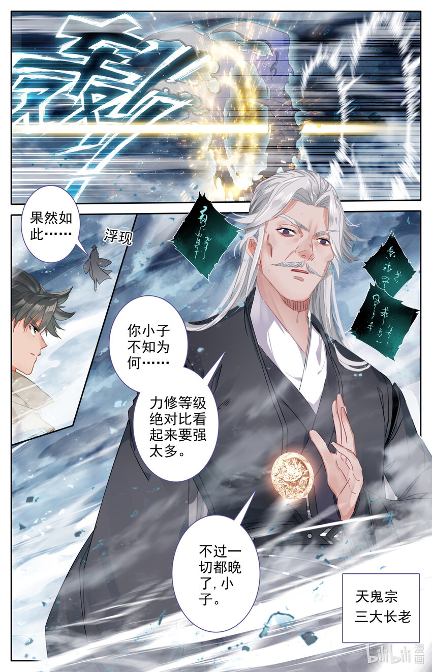 052 鬼王天柱3