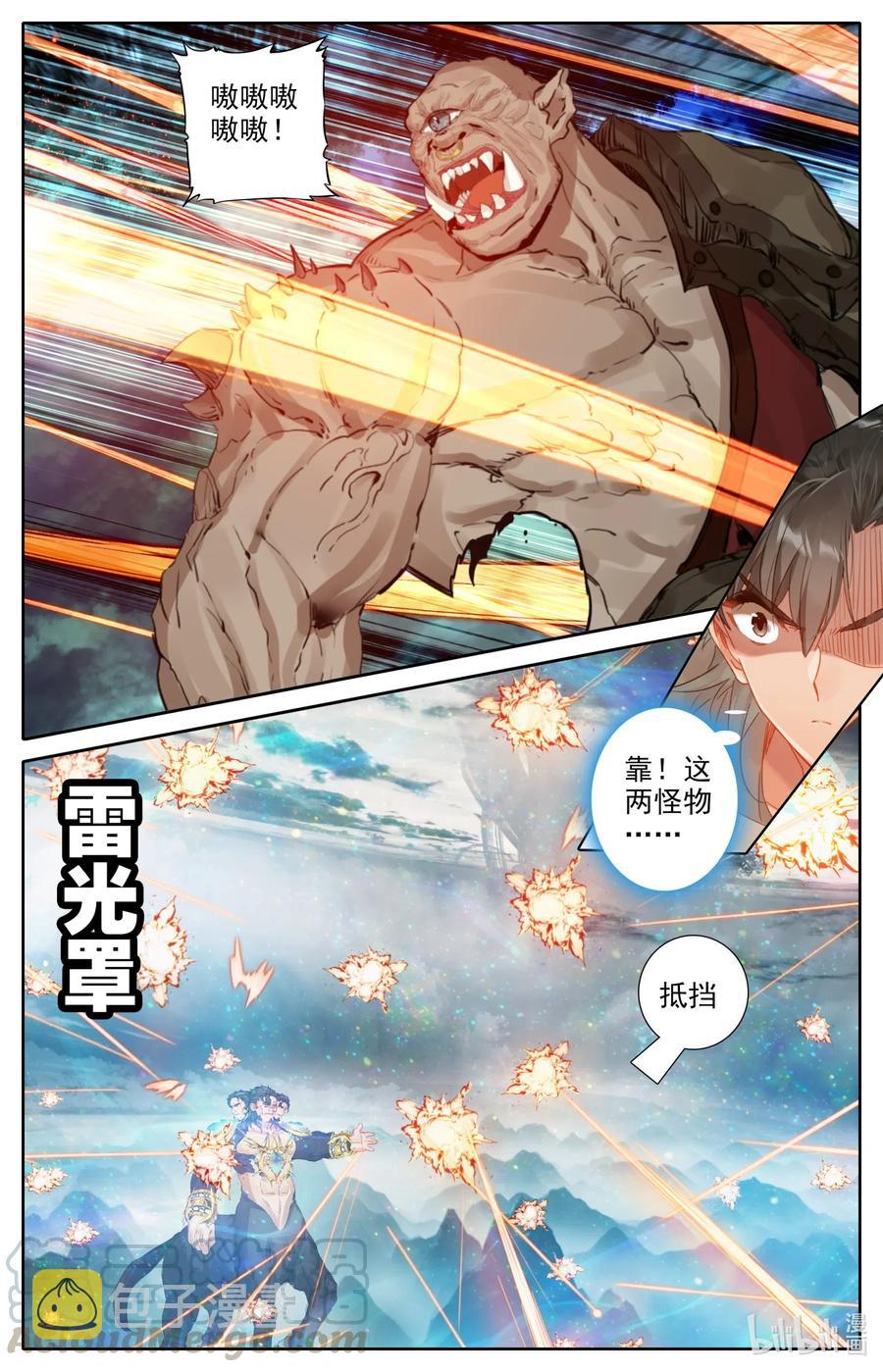 090 只能活一个！9