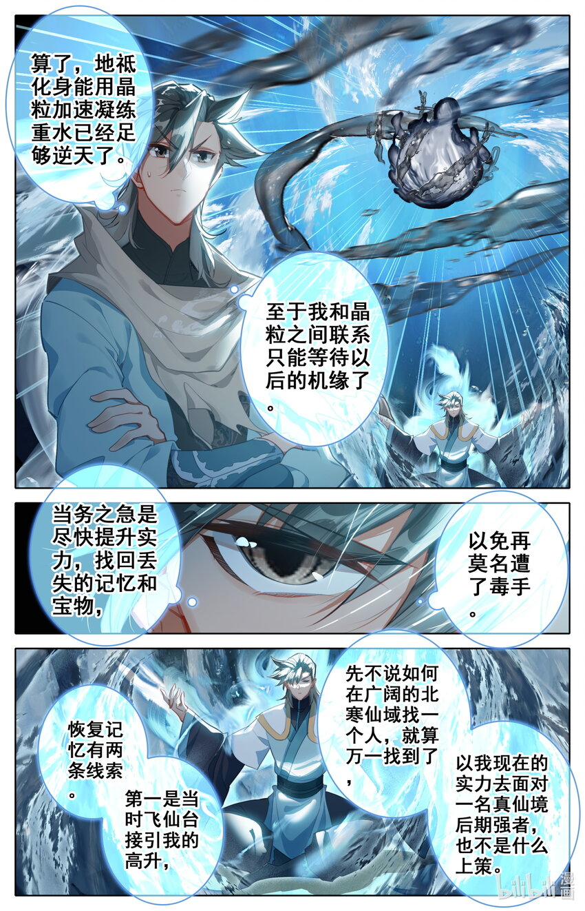 132 青竹蜂云剑6