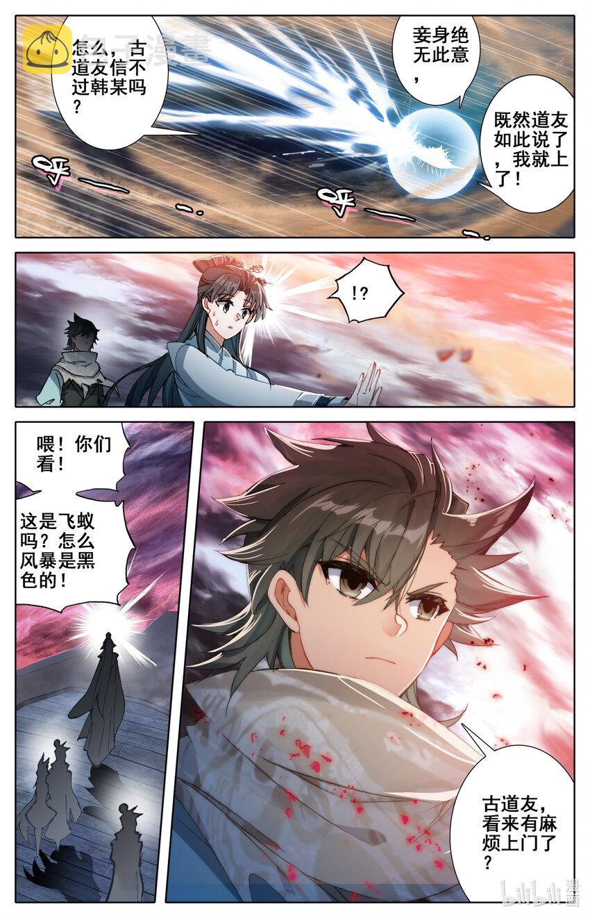 026 交战3