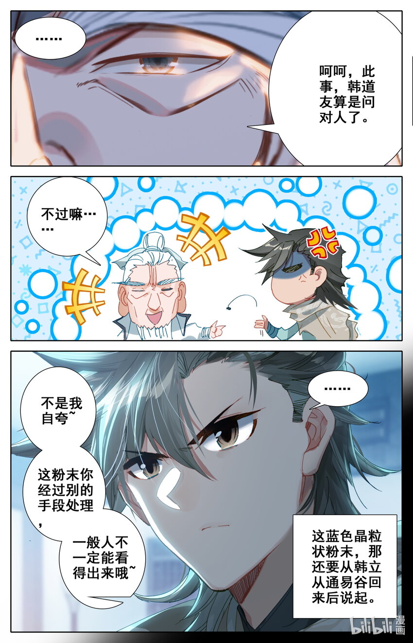032 先天紫气8