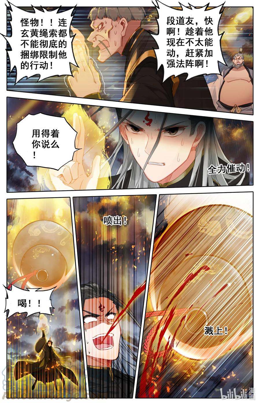 069 惊蛰十二变！8