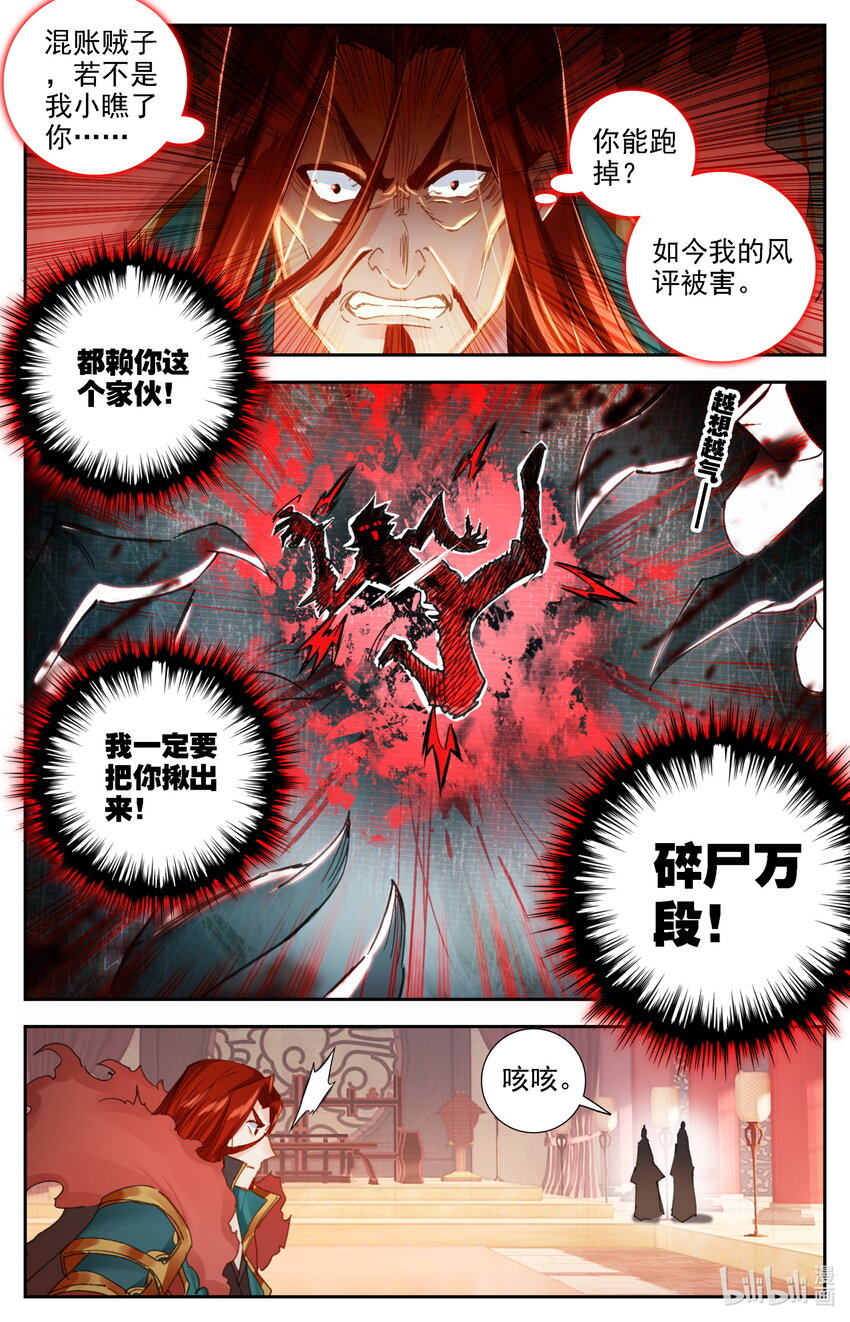 038 罪魁祸首5