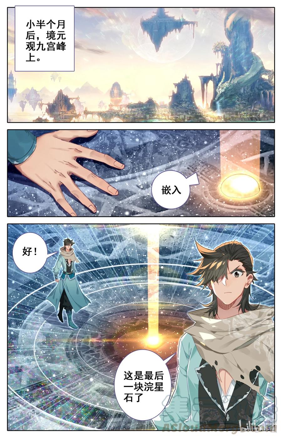 081 九宫峰，修炼！11