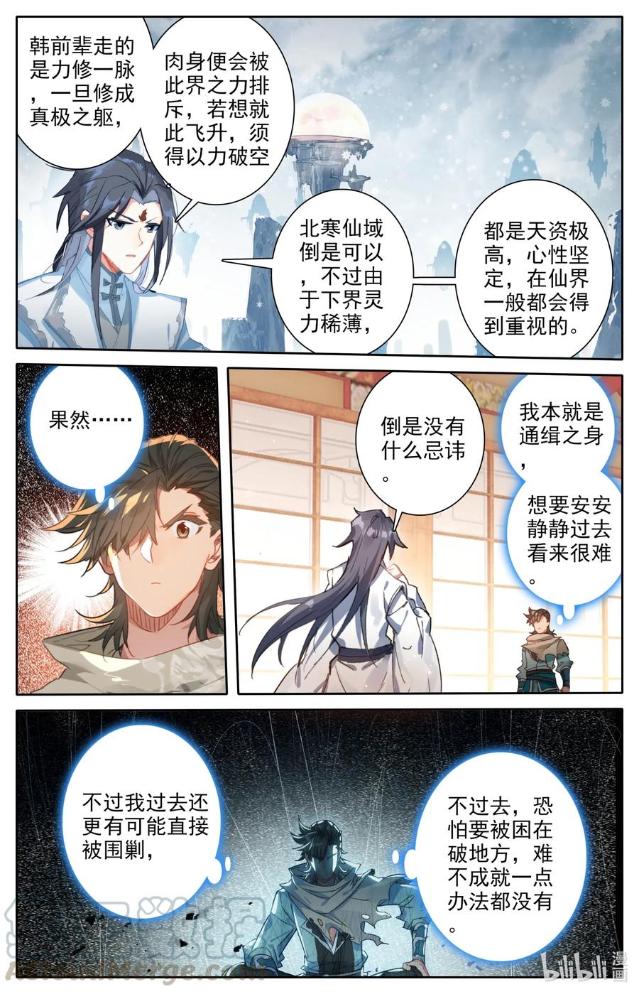 084 飞升仙界11