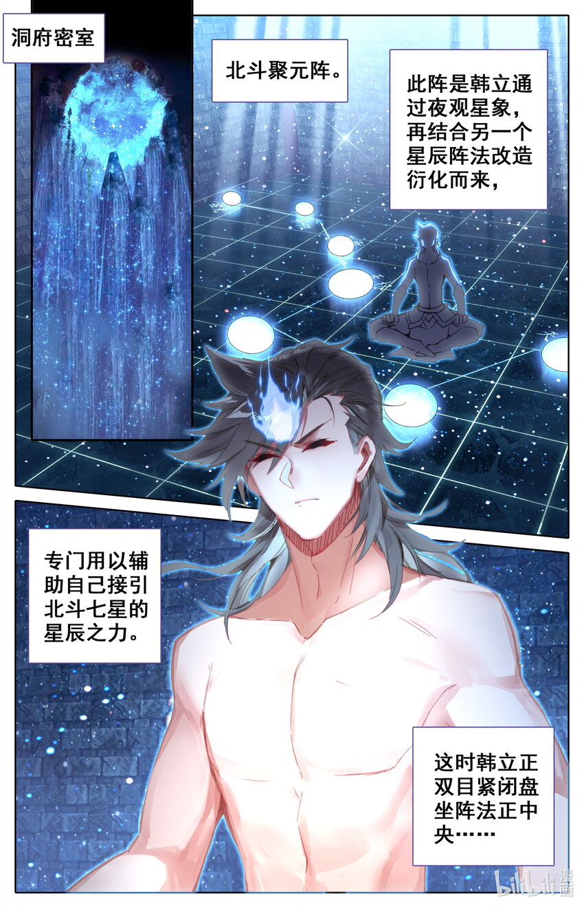039 第一玄窍1