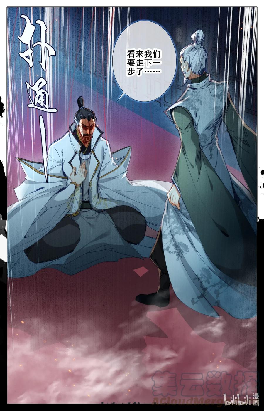 072 百目天鬼4