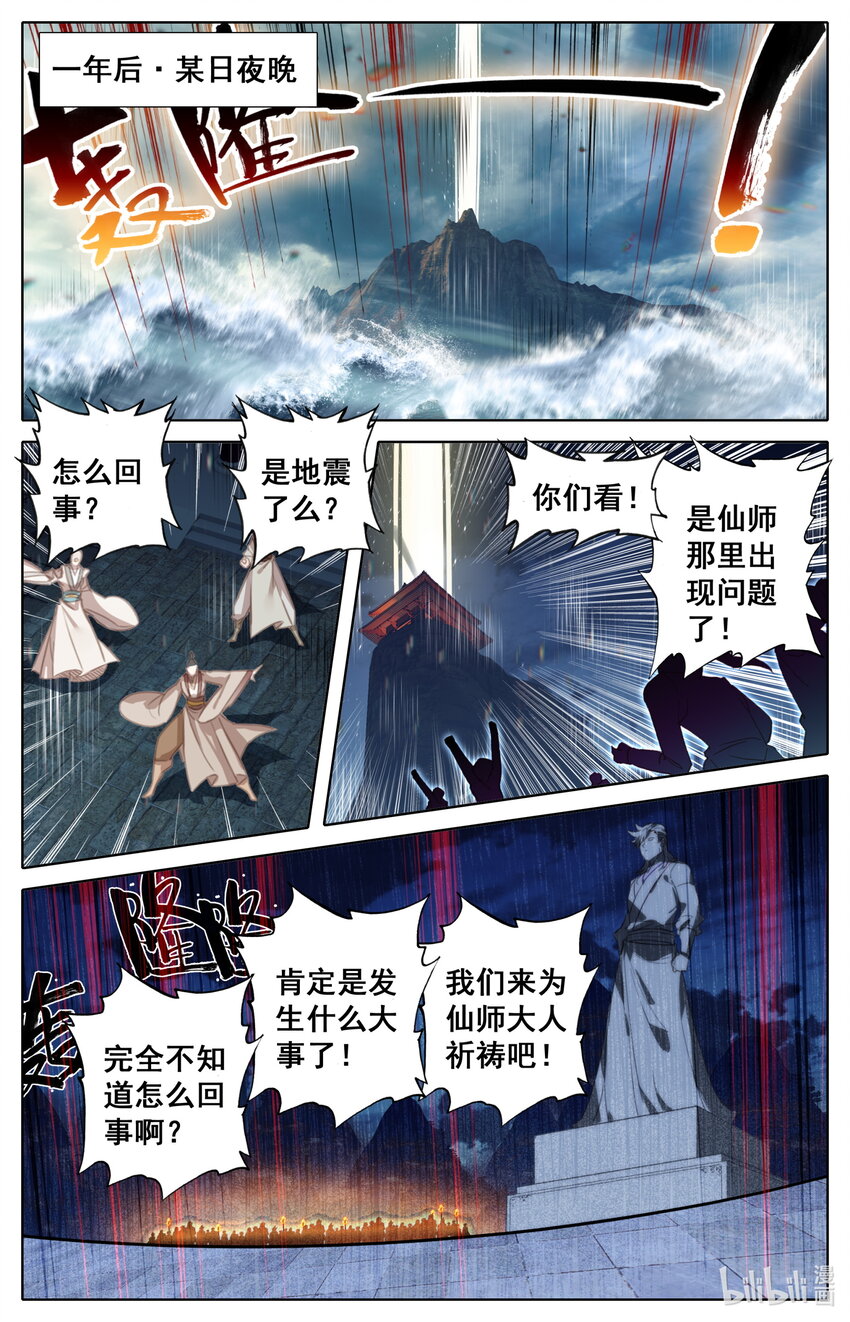129 元婴大成1