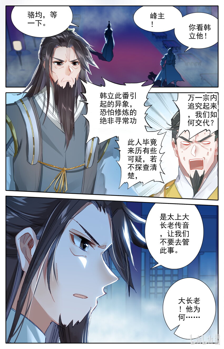 044 洞中修炼10