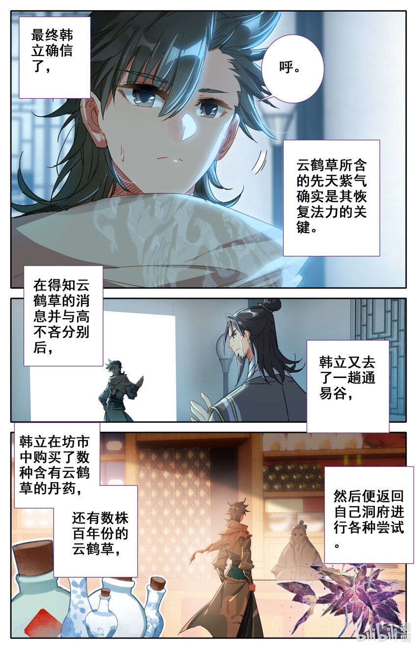 033 神秘大盗2