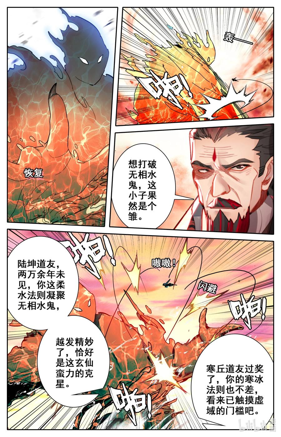 103 听说你要屠岛？9