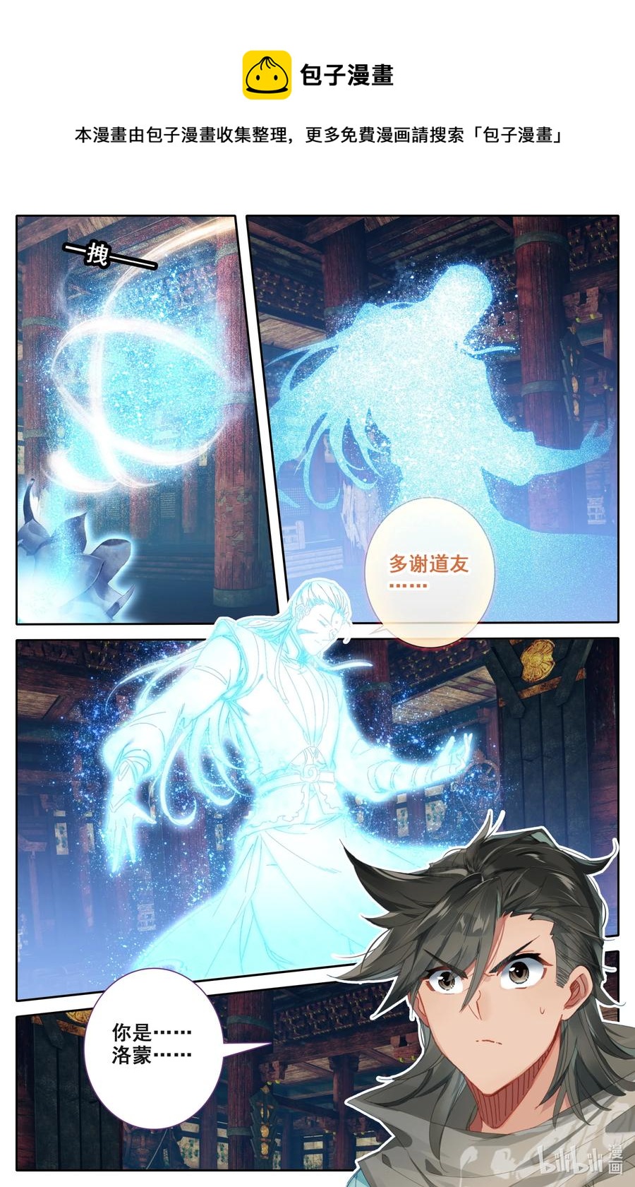 105 牛头面具？9