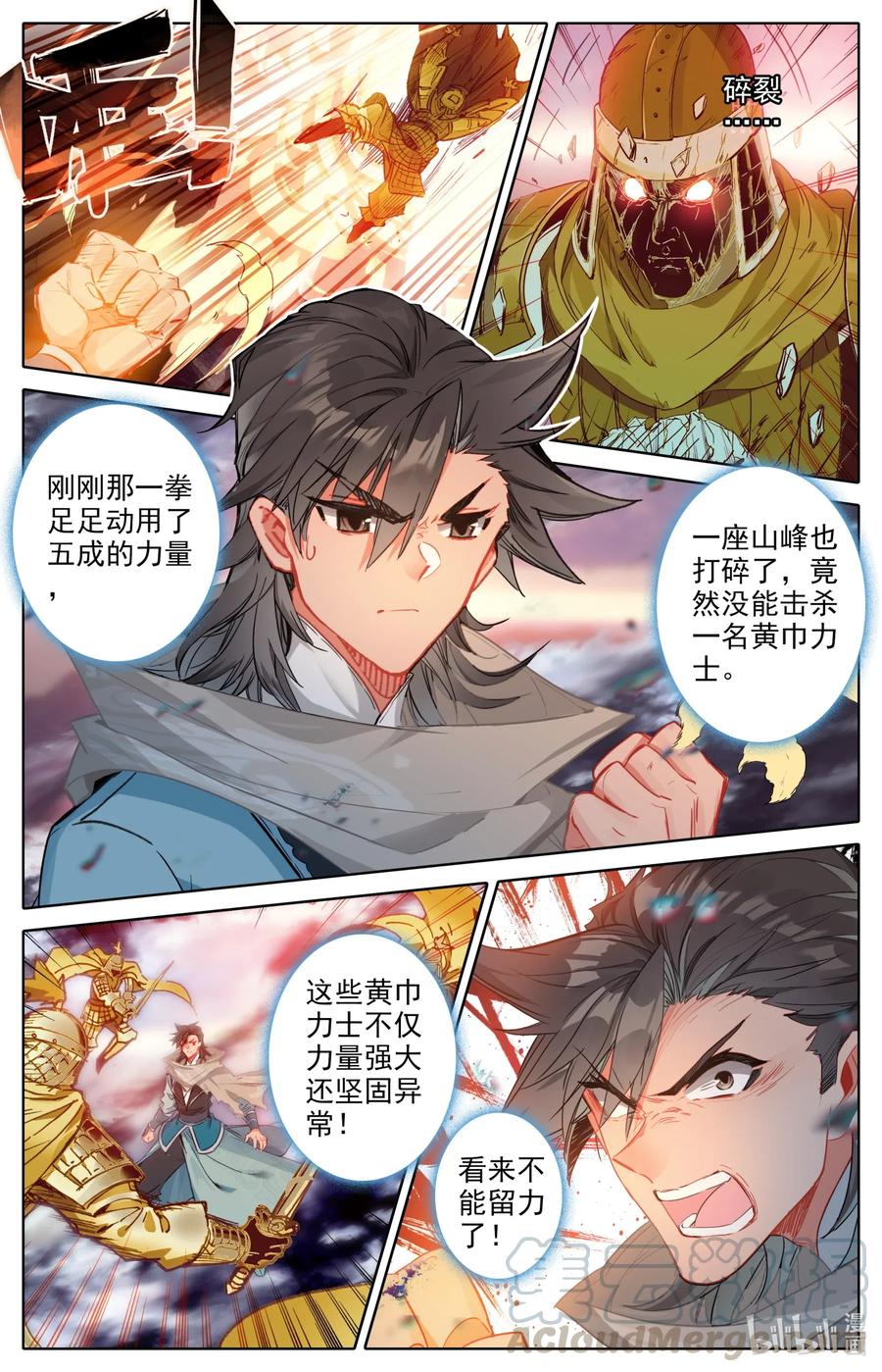066 傀儡阵10