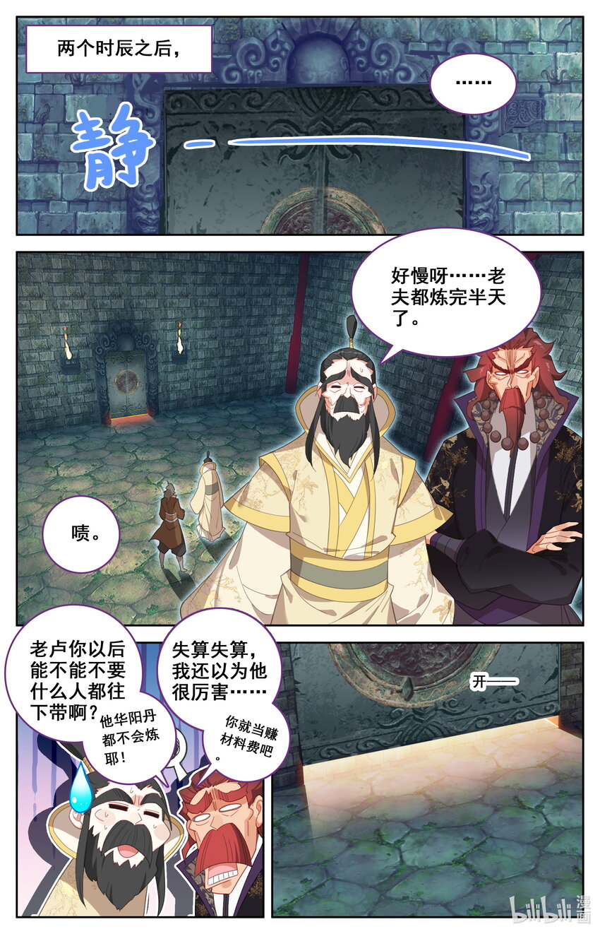 135 天丹师7
