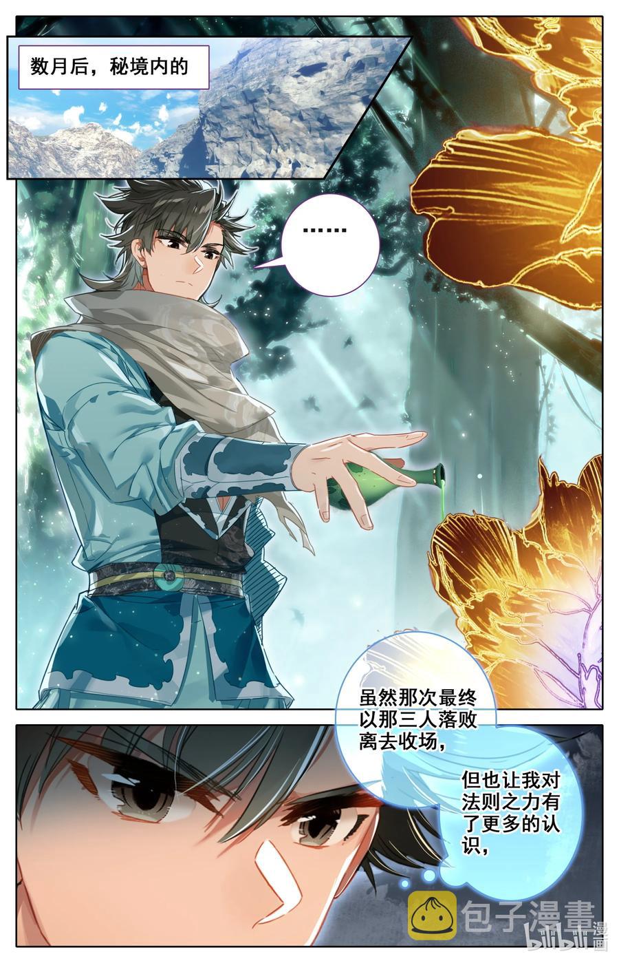 105 牛头面具？1