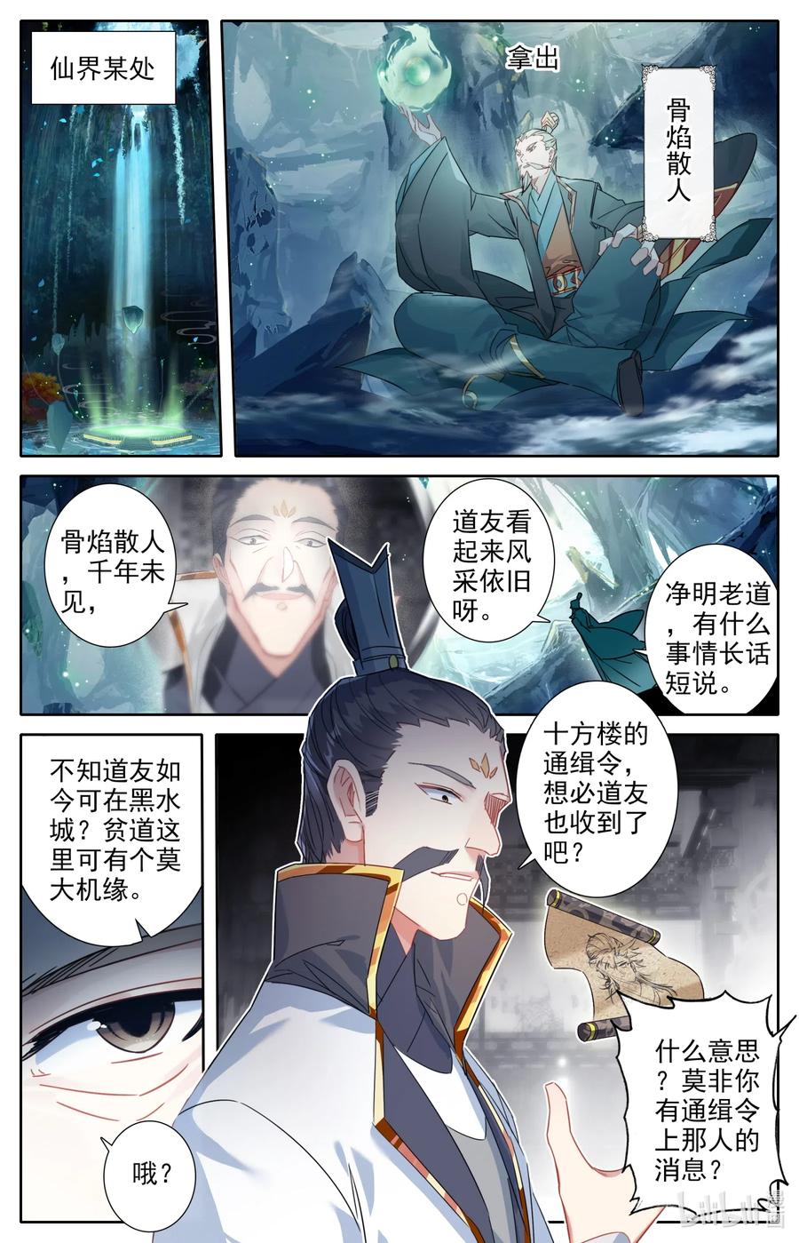 063 重金悬赏9