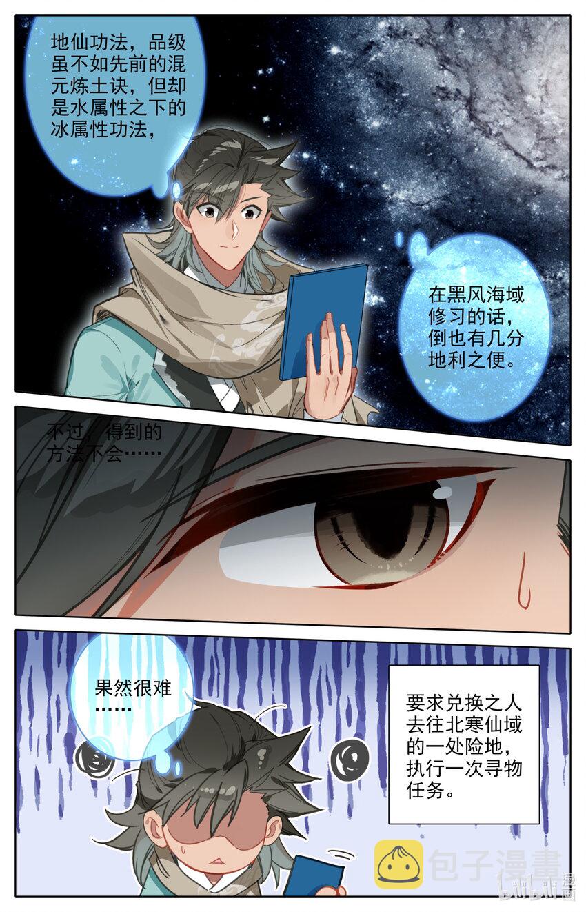 124 获取高阶功法！10