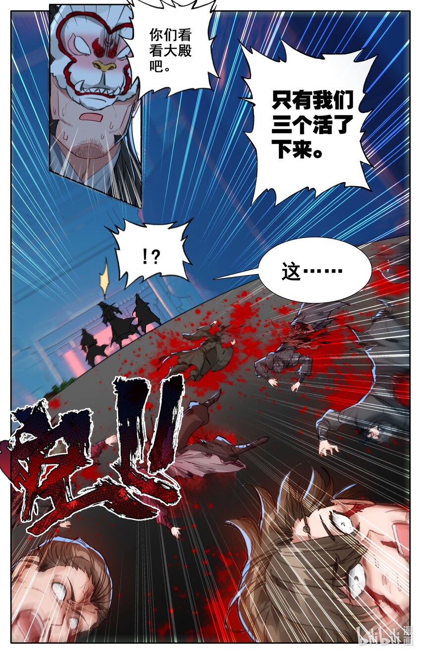 116 危险至极的死棋！15