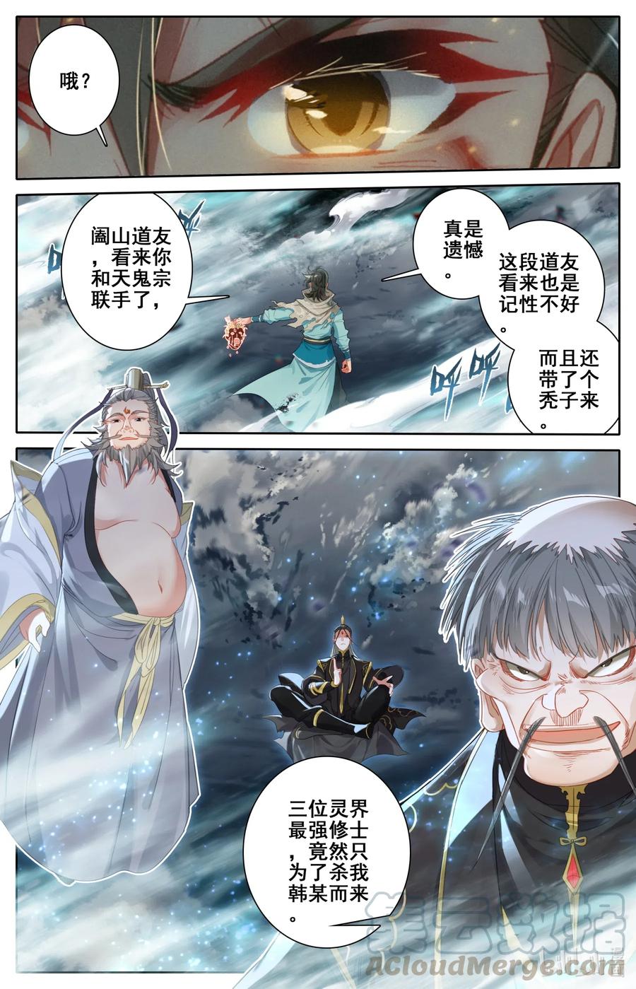 067 围攻？11