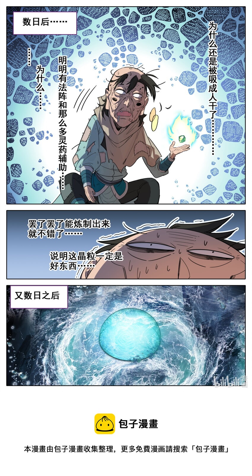 132 青竹蜂云剑4