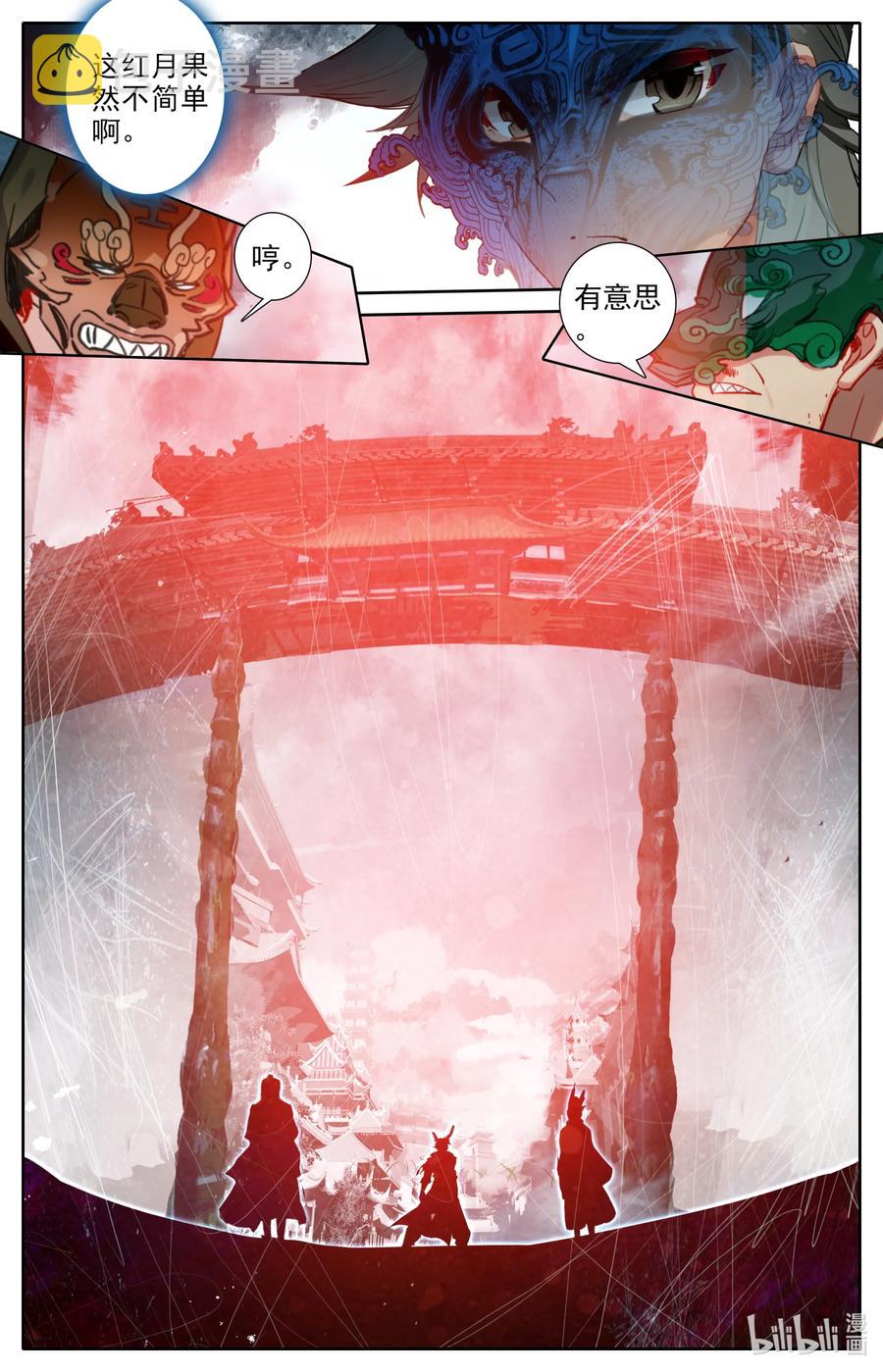 107 红月鬼城！15